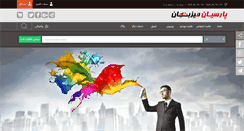 Desktop Screenshot of parsianhost.com