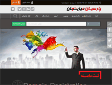Tablet Screenshot of parsianhost.com